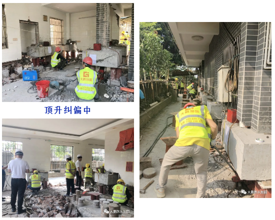 【大鵬加固】11月下旬助力台山陳生民房順利頂升糾偏