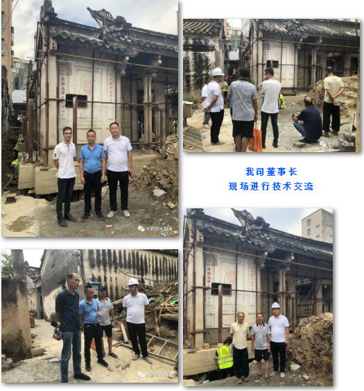 大鵬加固，助力民國古祠堂 “增高” 2.36米脫離“濕身”